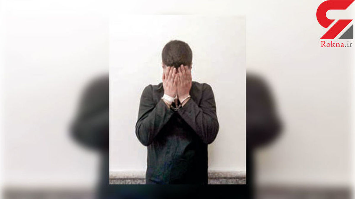 پسر مشهدی مقابل چشمان پلیس نقشه پلید خود را انجام داد+ عکس