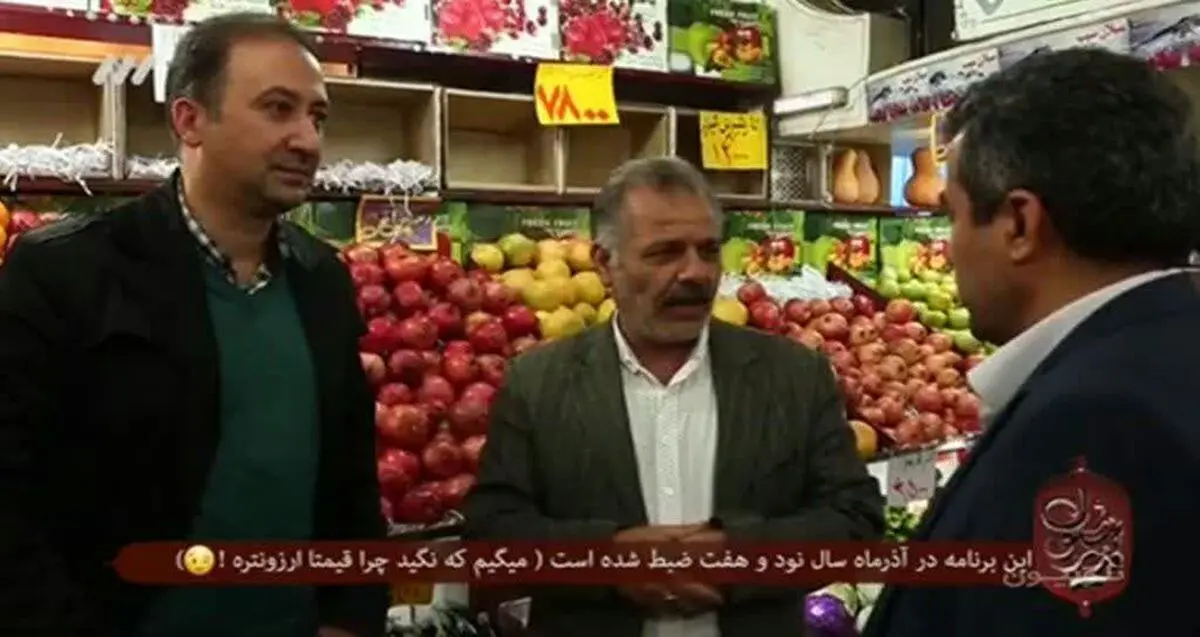 زیرنویس جالب برنامه تلویزیونی با توجه به افزایش روزانه قیمت‌ها!+عکس