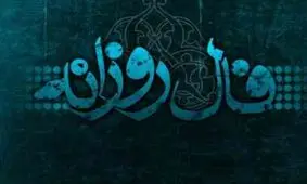 فال روزانه یکشنبه 5 اسفند 1397