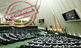 نمایندگان مجلس استیضاح وزیر صنعت را کلید زدند/سخنگوی فراکسیون مبارزه با مفاسد اقتصادی : رحمانی مسبب اصلی افزایش قیمت خودرو است