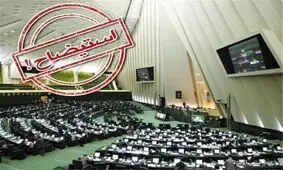 نمایندگان مجلس استیضاح وزیر صنعت را کلید زدند/سخنگوی فراکسیون مبارزه با مفاسد اقتصادی : رحمانی مسبب اصلی افزایش قیمت خودرو است