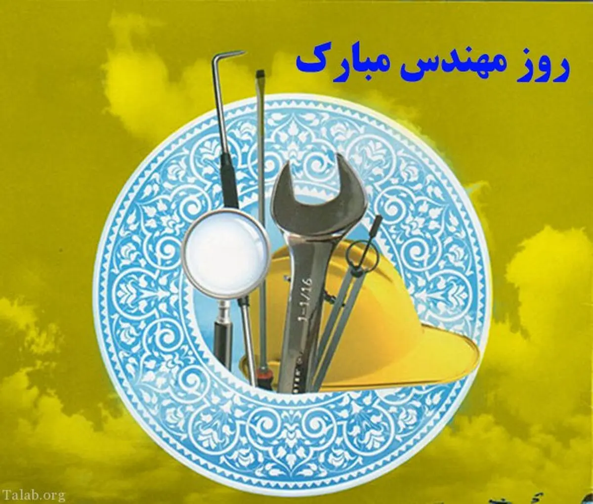 تقویم تاریخی/ روز مهندس مبارک