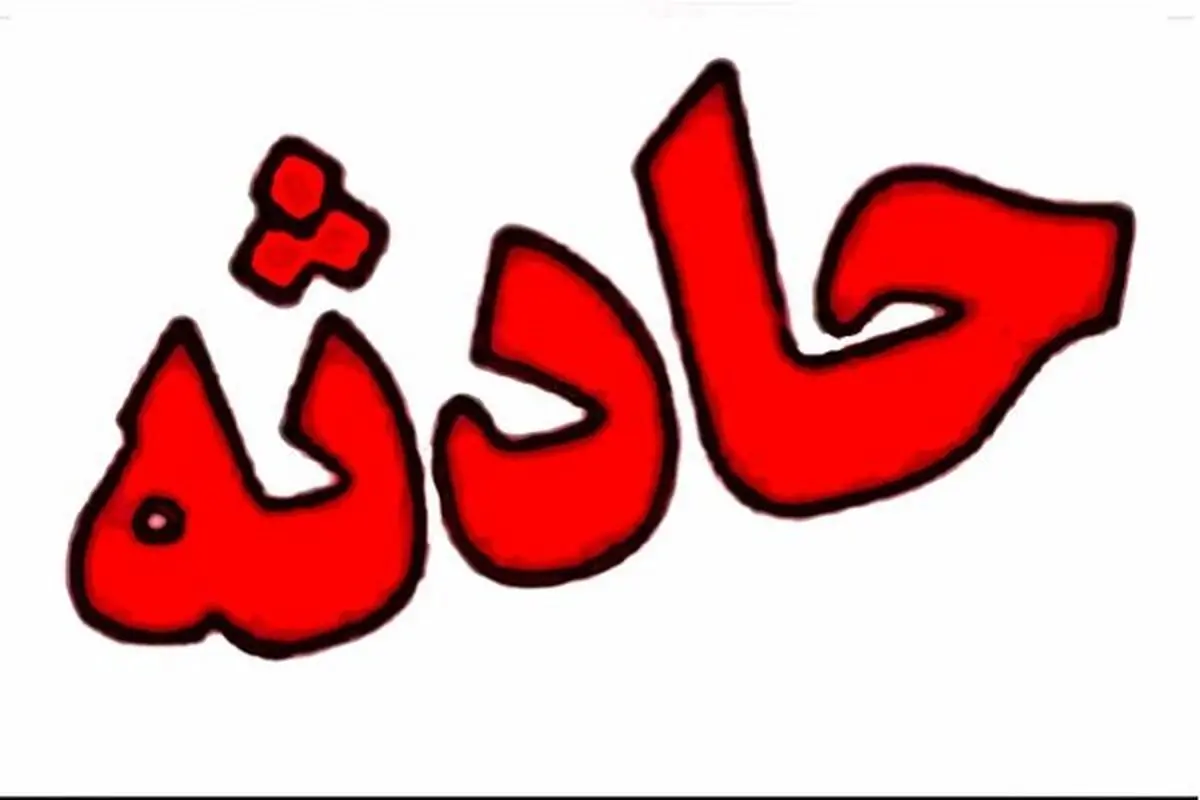 پوشش امدادی بیش از ۵۰ حادثه در سطح استان اصفهان