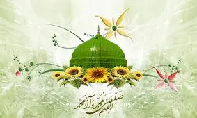 افزایش رزق و روزی با نسخه‌ای از پیامبر اکرم (ص)