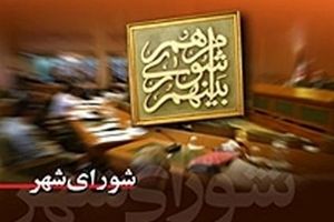 جلسه استیضاح شهردار اهواز به حد نصاب نرسید