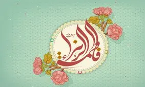 باران گرفت و زمزم کوثر به ما رسید