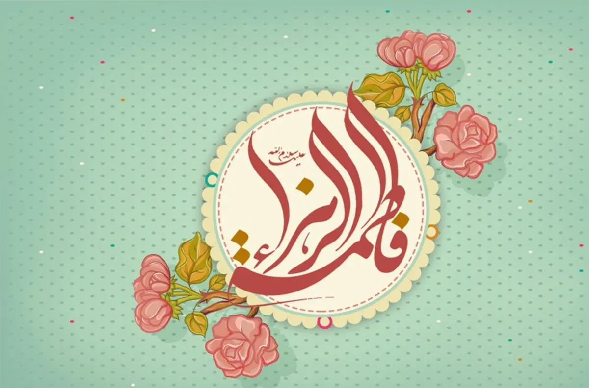 باران گرفت و زمزم کوثر به ما رسید