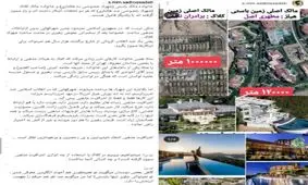 شهرک سازانی که پشتوانه مذهبی دارند را بشناسید/ پست روحانی اینستاگرامی در مورد خانواده‌های روحانیون مشهور که در بورلی هیلز ایران زندگی می‌کنند