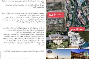 شهرک سازانی که پشتوانه مذهبی دارند را بشناسید/ پست روحانی اینستاگرامی در مورد خانواده‌های روحانیون مشهور که در بورلی هیلز ایران زندگی می‌کنند