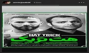 کریم بنزما کنار بازیگر مطرح ایرانی روی پوستر یک فیلم