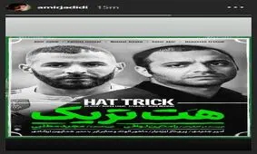 کریم بنزما کنار بازیگر مطرح ایرانی روی پوستر یک فیلم