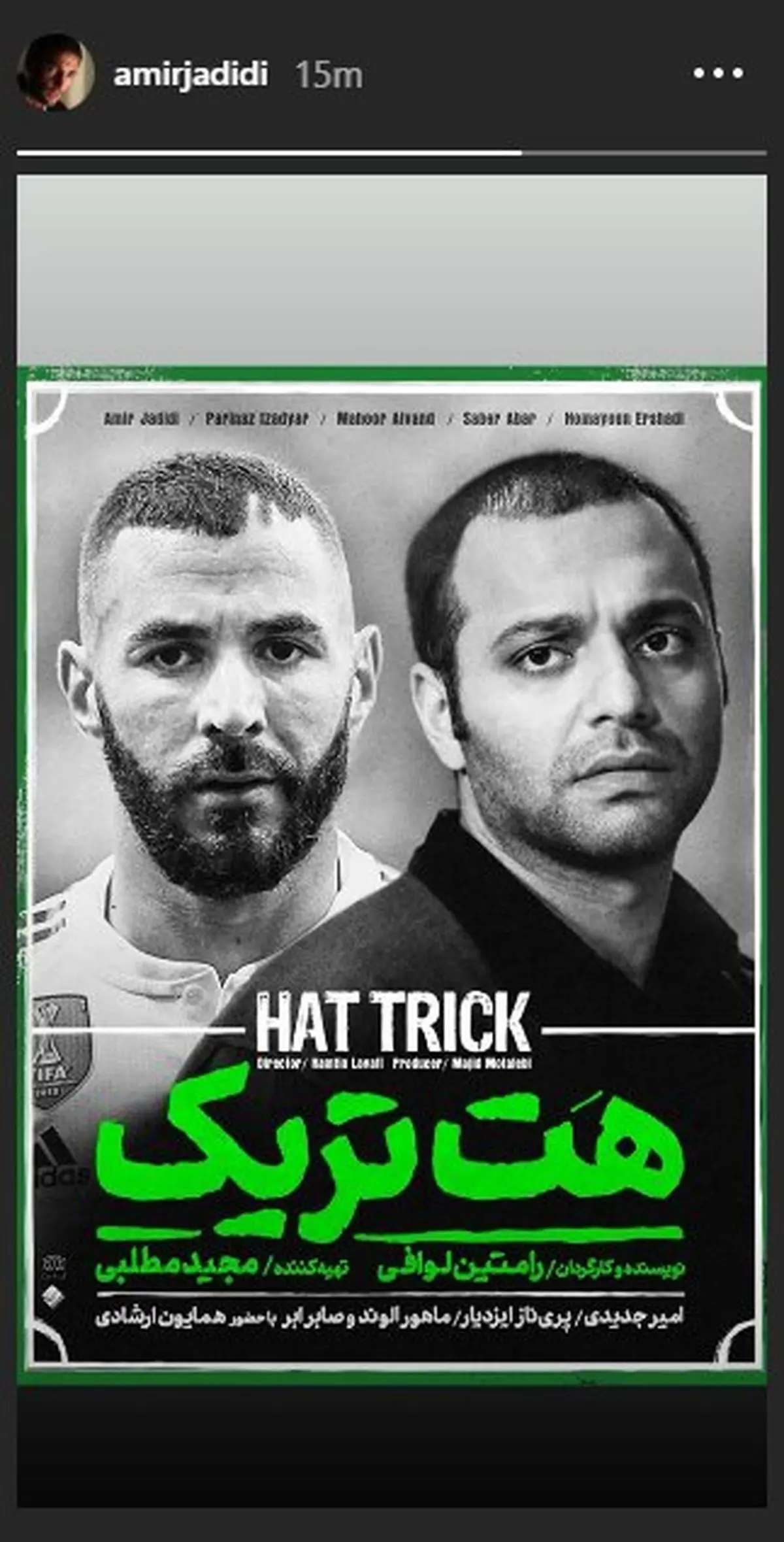 کریم بنزما کنار بازیگر مطرح ایرانی روی پوستر یک فیلم