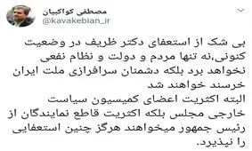 کواکبیان: روحانی استعفای ظریف را نپذیرد