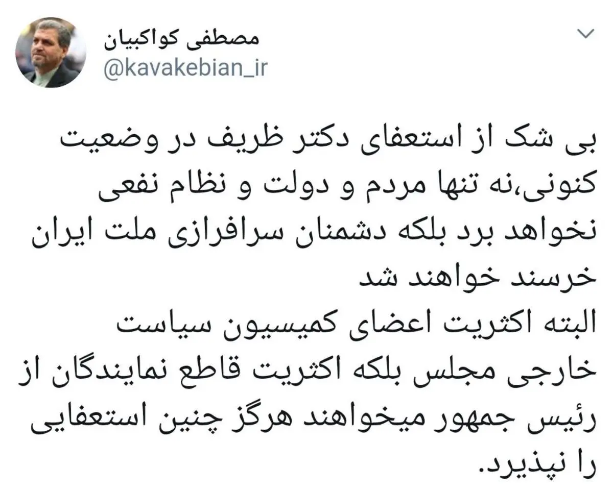 کواکبیان: روحانی استعفای ظریف را نپذیرد