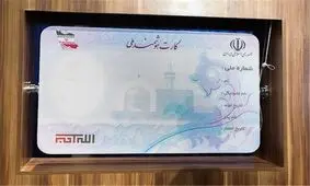 جزئیات استفاده از کارت هوشمند ملی بجای کارت های بانکی