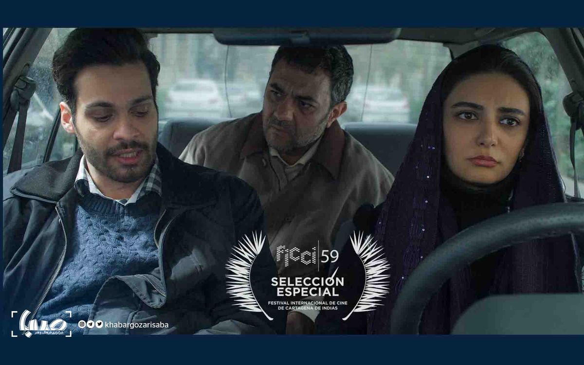 راهیابی فیلم کوتاه «کلاس رانندگی» به جشنواره «کارتاگنا» کلمبیا