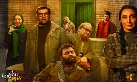 رونمایی از تیزر تازه "آشغال های دوست داشتنی"