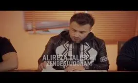 رونمایی از تیزر جدیدترین آهنگ علیرضا طلیسچی به نام «زندگی جونم»
