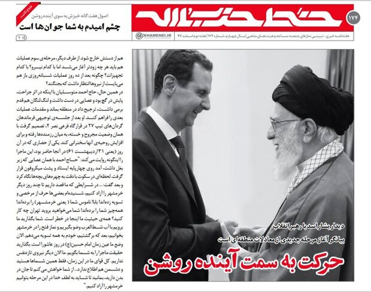 صدوهفتاد و چهارمین شماره‌ نشریه‌ خط حزب‌الله منتشر شد