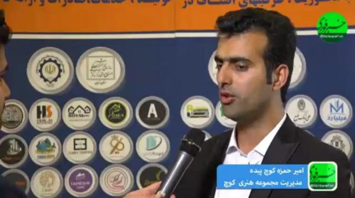 مدیر مجموعه هنری کوچ : تعهد به استفاده از نیروی جوان، جزو اهداف مجموعه کوچ است/استفاده از خلاقیت و ایده نو، رمز موفقیت عکاس کارآفرین