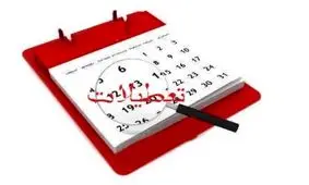 افزایش روزهای تعطیل ۳ روز در هفته مفید است؟