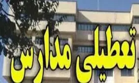 کلیه مدارس دماوند و رودهن در نوبت عصر تعطیل شدند