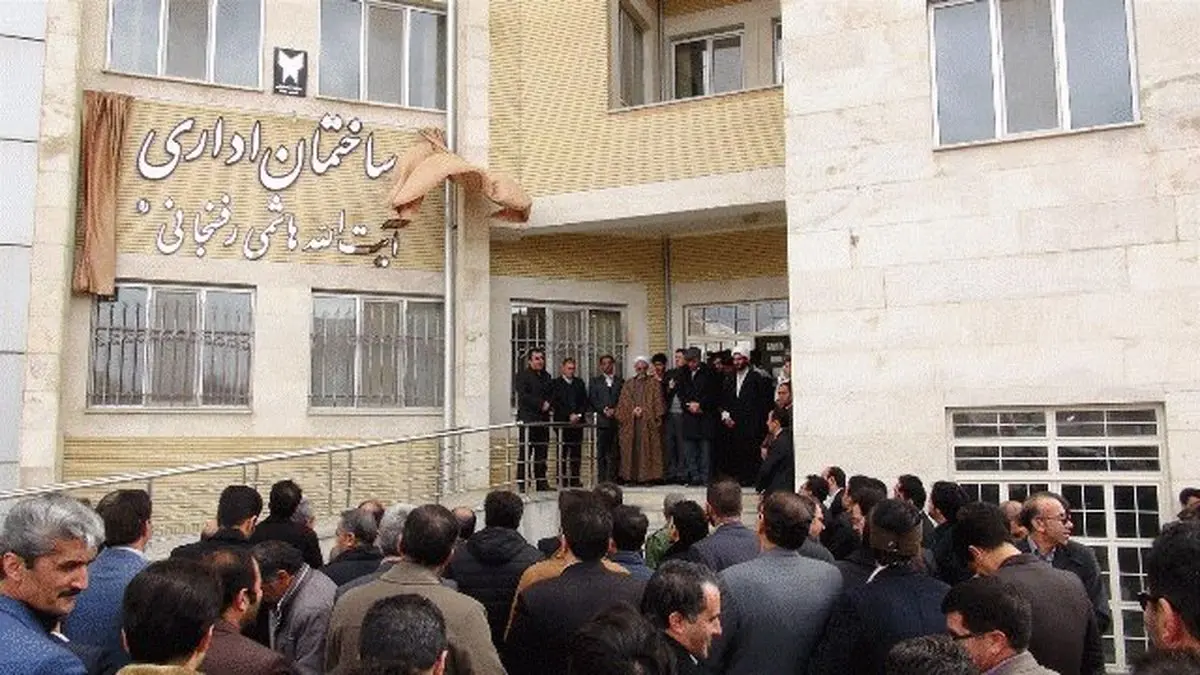 ساختمان اداری آیت‌الله هاشمی رفسنجانی دانشگاه آزاد شهرکرد رونمایی شد