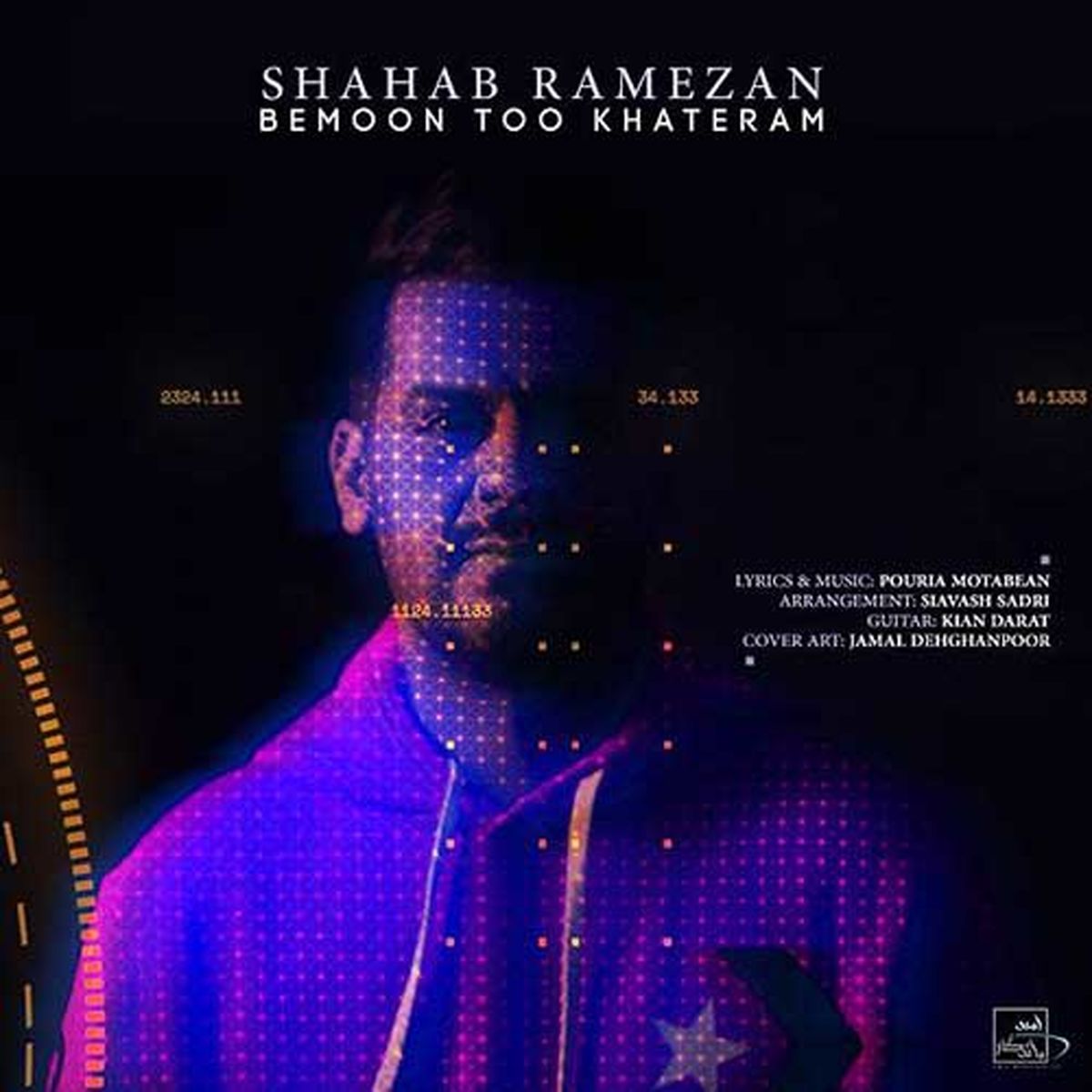 موزیک جدید شهاب رمضان به نام "بمون تو خاطرم"