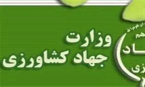 ۲۵۰۰ میلیارد تومان تسهیلات خرید تجهیزات کشاورزی به کشاورزان اختصاص یافت