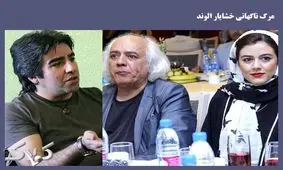 واکنش ماهور الوند به درگذشت عمویش+عکس