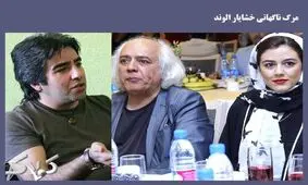 واکنش ماهور الوند به درگذشت عمویش+عکس