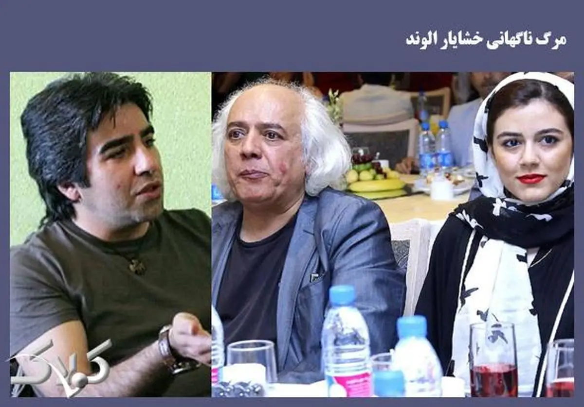 واکنش ماهور الوند به درگذشت عمویش+عکس