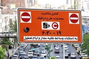 اجرای طرح ترافیک جدید از تابستان در تهران