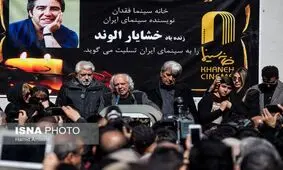 وداع با شکوه با خشایار الوند+ عکس