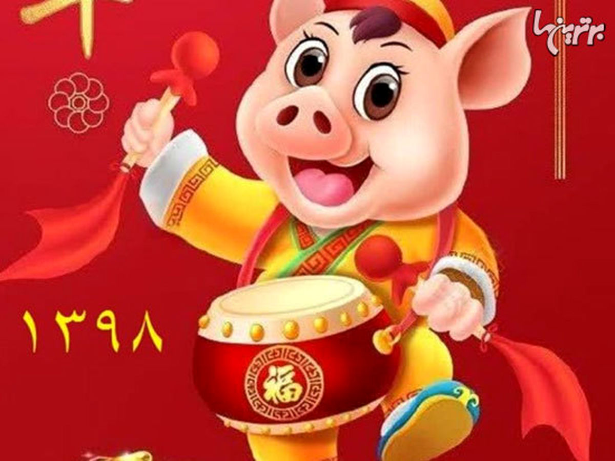 طالع بینی چینی درباره سال خوک چه میگوید؟