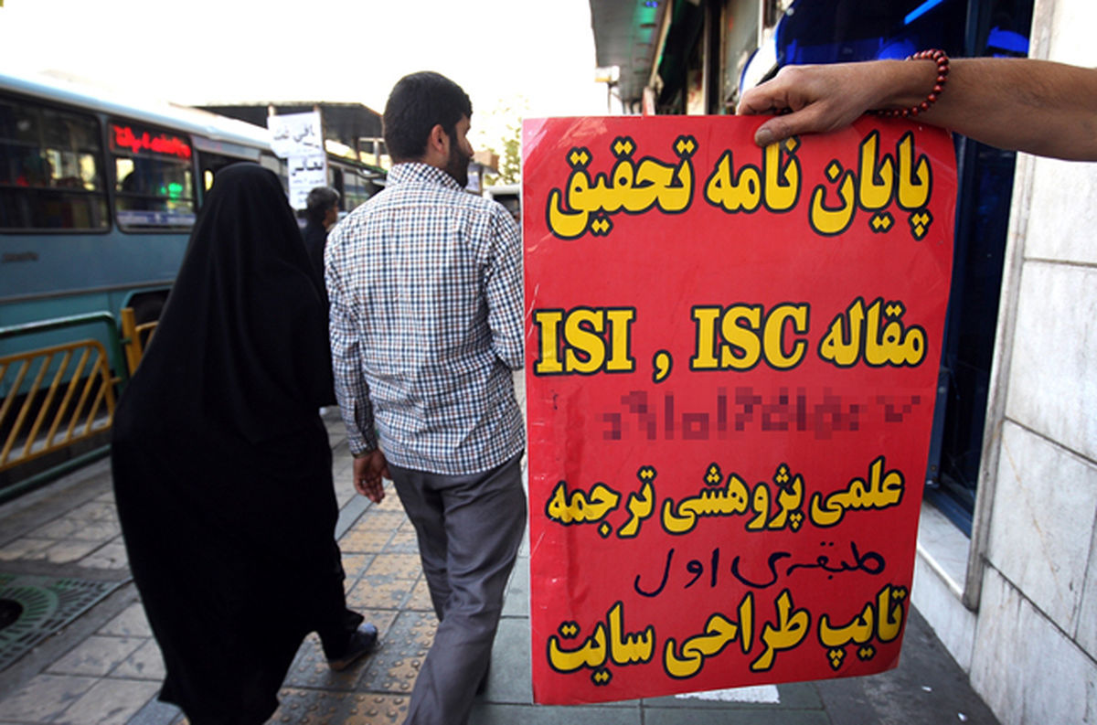 دانشجویان متقلب از دفاع پایان نامه محروم میشوند