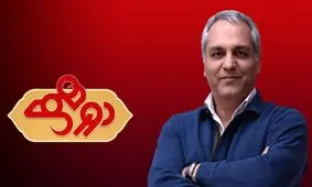 انصراف «دورهمی» از نظرسنجی صدا و سیما