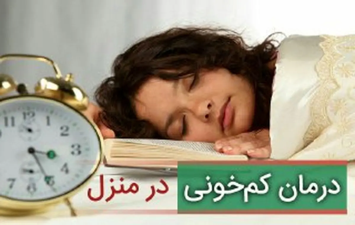 درمان کم خونی در منزل