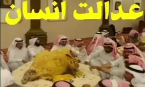 عدالت در بندگان خداوند