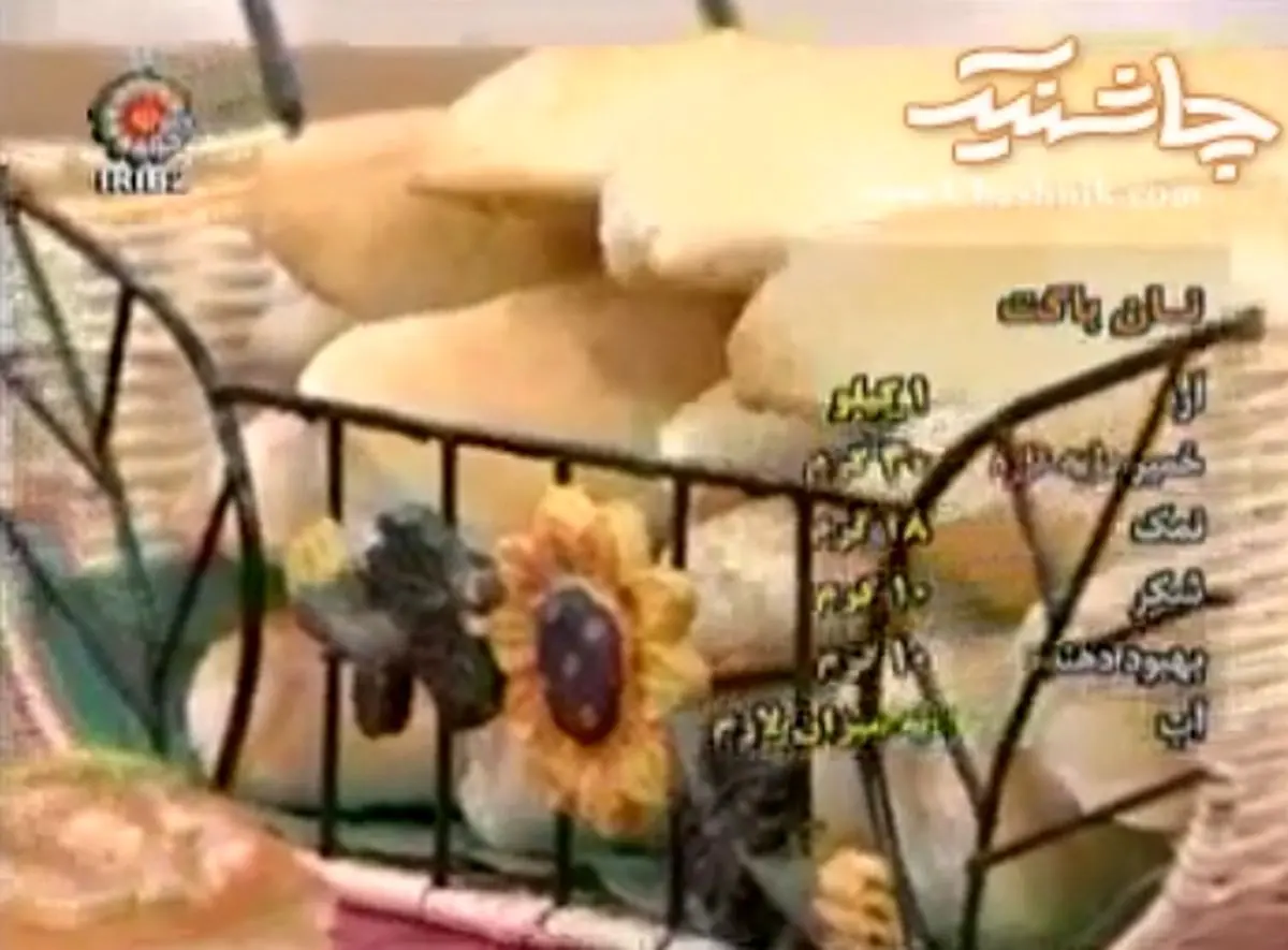 طرز تهیه نان باگت