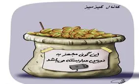 ﺷﺎﯾﺪ ﺷﻤﺎ ﺑﺮﻧﺪﻩ خوش شانس ما ﺑﺎﺷﯿد.