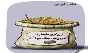 ﺷﺎﯾﺪ ﺷﻤﺎ ﺑﺮﻧﺪﻩ خوش شانس ما ﺑﺎﺷﯿد.