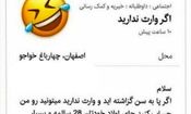 جدیدترین شغل ایران !