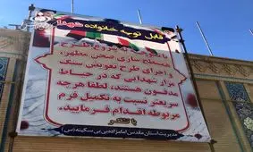 یکسان‌سازی مزار شهدا بعد از دستور رهبر انقلاب در کرج! + فیلم