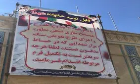 یکسان‌سازی مزار شهدا بعد از دستور رهبر انقلاب در کرج! + فیلم