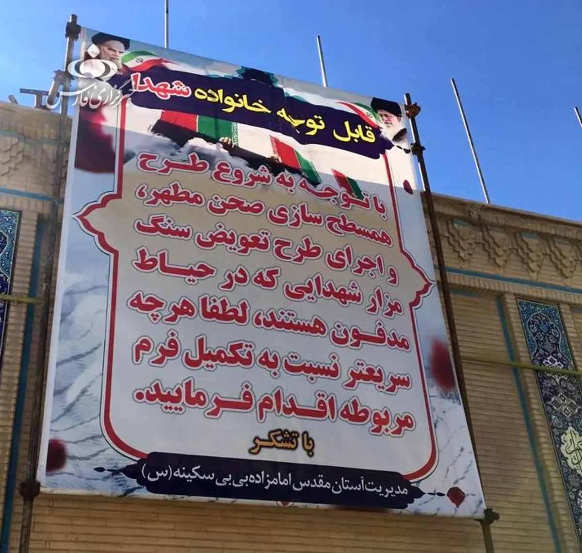 یکسان‌سازی مزار شهدا بعد از دستور رهبر انقلاب در کرج! + فیلم