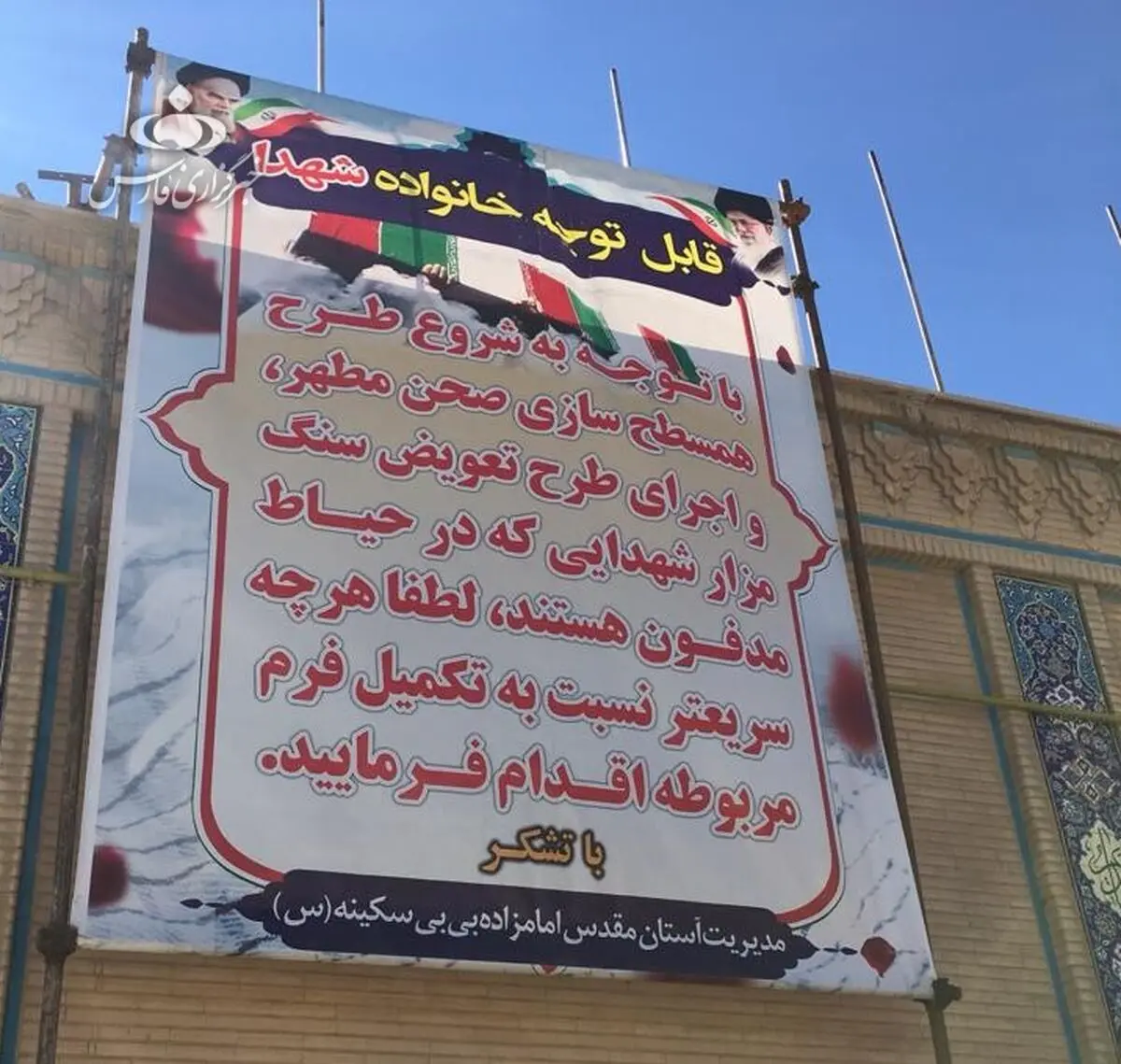 یکسان‌سازی مزار شهدا بعد از دستور رهبر انقلاب در کرج! + فیلم