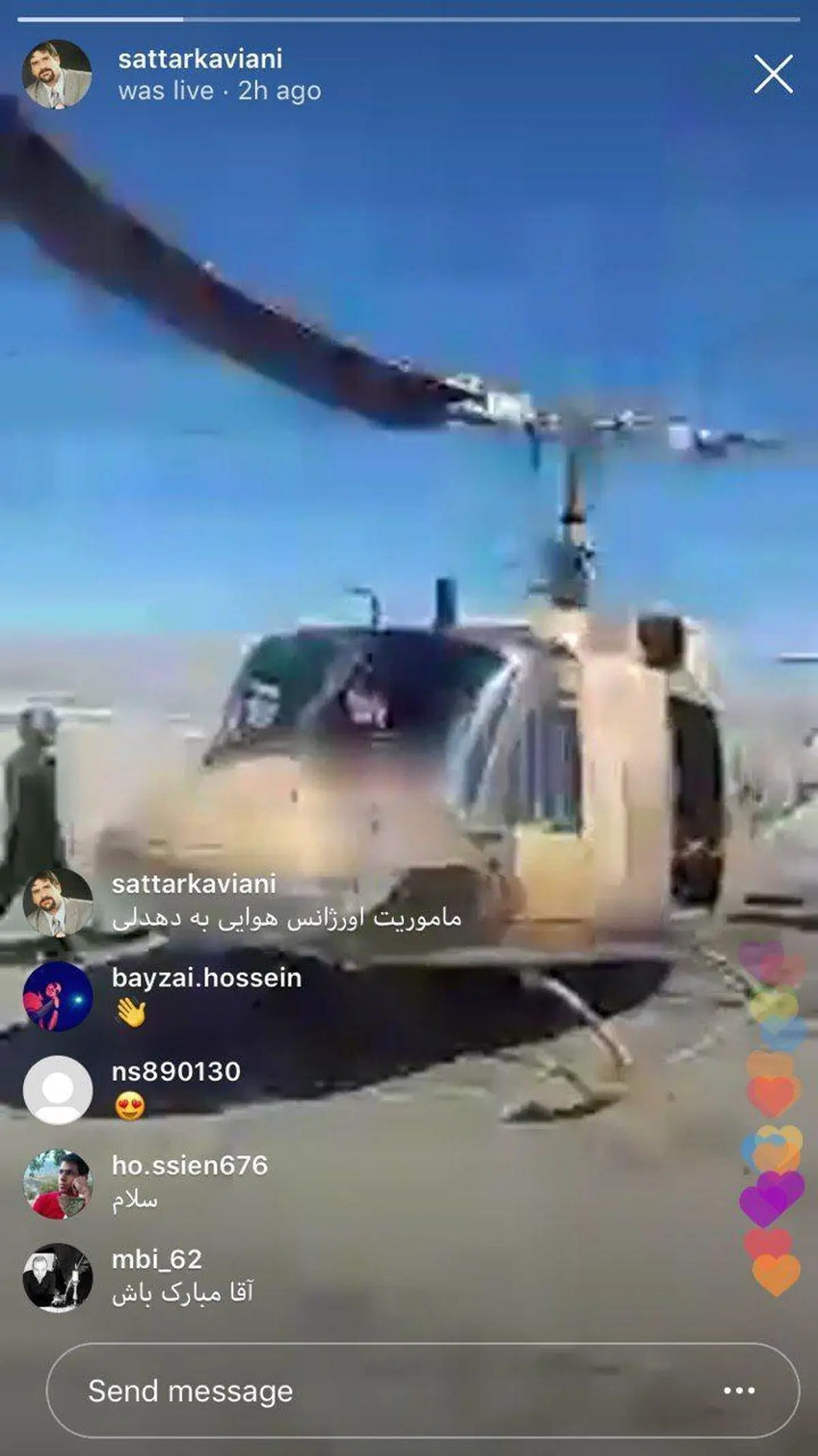 آخرين لايو اينستاگرامى قبل از شهادت ستار كاويانى