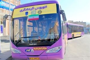 تهران| اتوبوس گردشگری در ایام نوروز در ورامین راه‌اندازی می‌شود