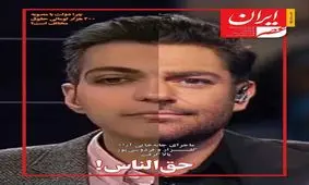 حالا فردوسی پور اول باشد یا گلزار، چه توفیقی و نفعی برای مردم دارد؟!